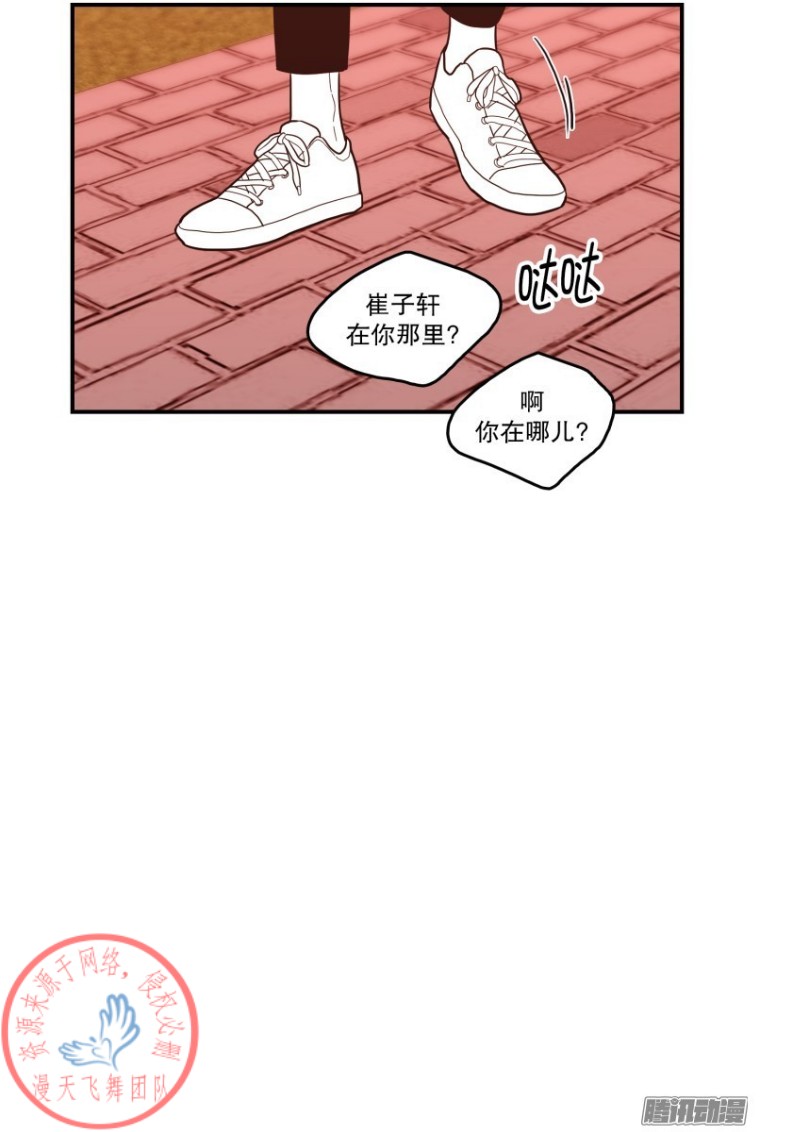 《Fools/我被学弟掰弯了》漫画最新章节第119话免费下拉式在线观看章节第【16】张图片