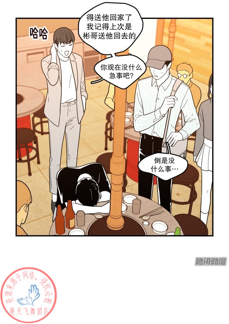 《Fools/我被学弟掰弯了》漫画最新章节第119话免费下拉式在线观看章节第【18】张图片