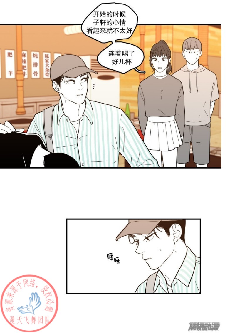 《Fools/我被学弟掰弯了》漫画最新章节第119话免费下拉式在线观看章节第【20】张图片