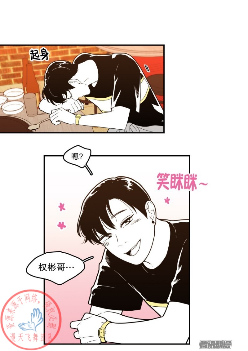 《Fools/我被学弟掰弯了》漫画最新章节第119话免费下拉式在线观看章节第【21】张图片