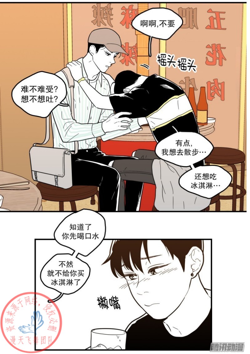 《Fools/我被学弟掰弯了》漫画最新章节第119话免费下拉式在线观看章节第【24】张图片