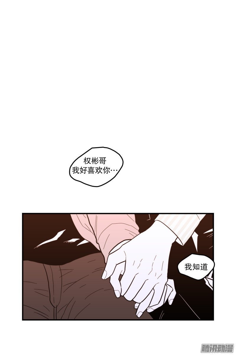 《Fools/我被学弟掰弯了》漫画最新章节第123话免费下拉式在线观看章节第【2】张图片