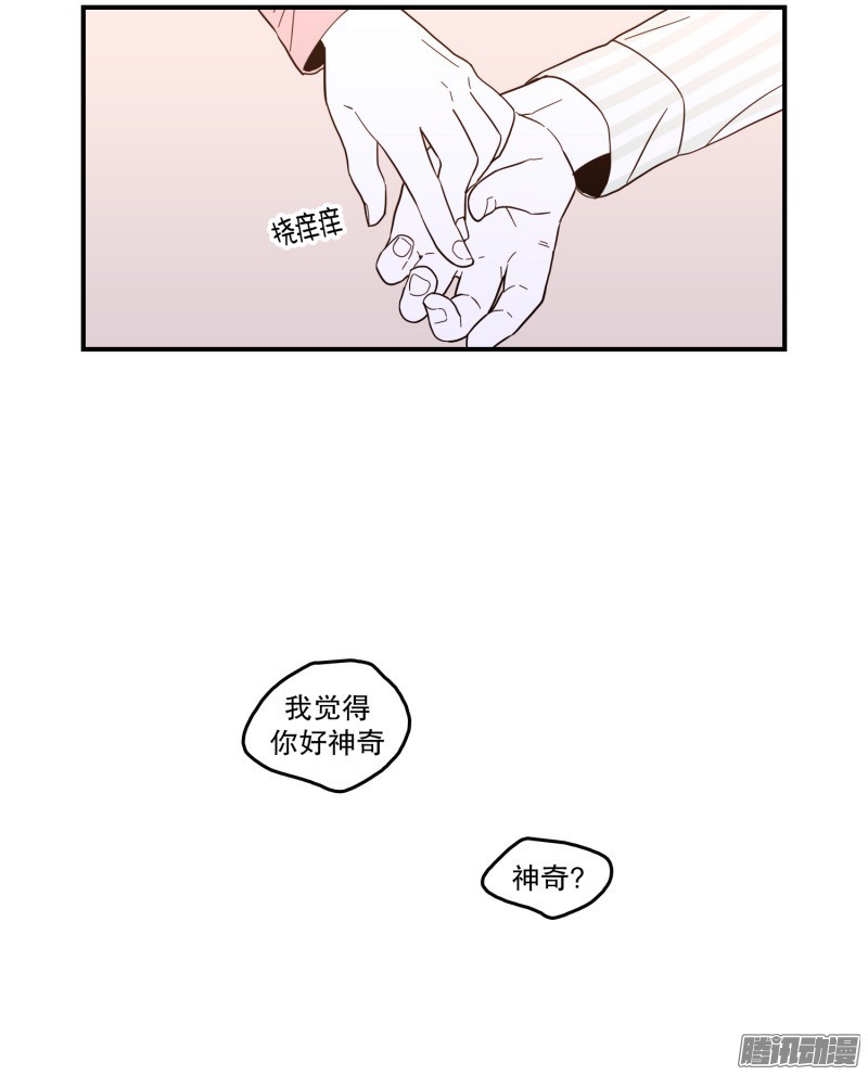 《Fools/我被学弟掰弯了》漫画最新章节第123话免费下拉式在线观看章节第【5】张图片