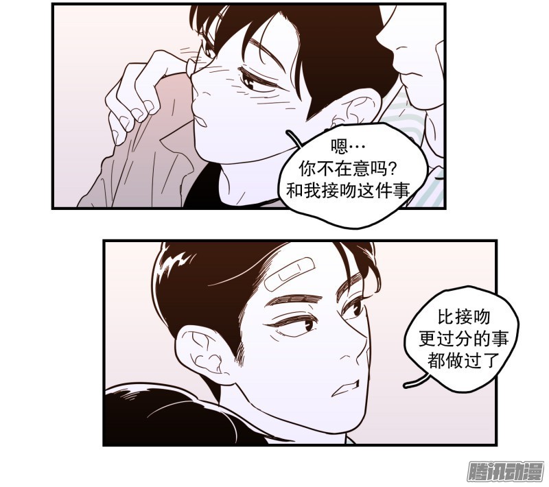 《Fools/我被学弟掰弯了》漫画最新章节第123话免费下拉式在线观看章节第【6】张图片