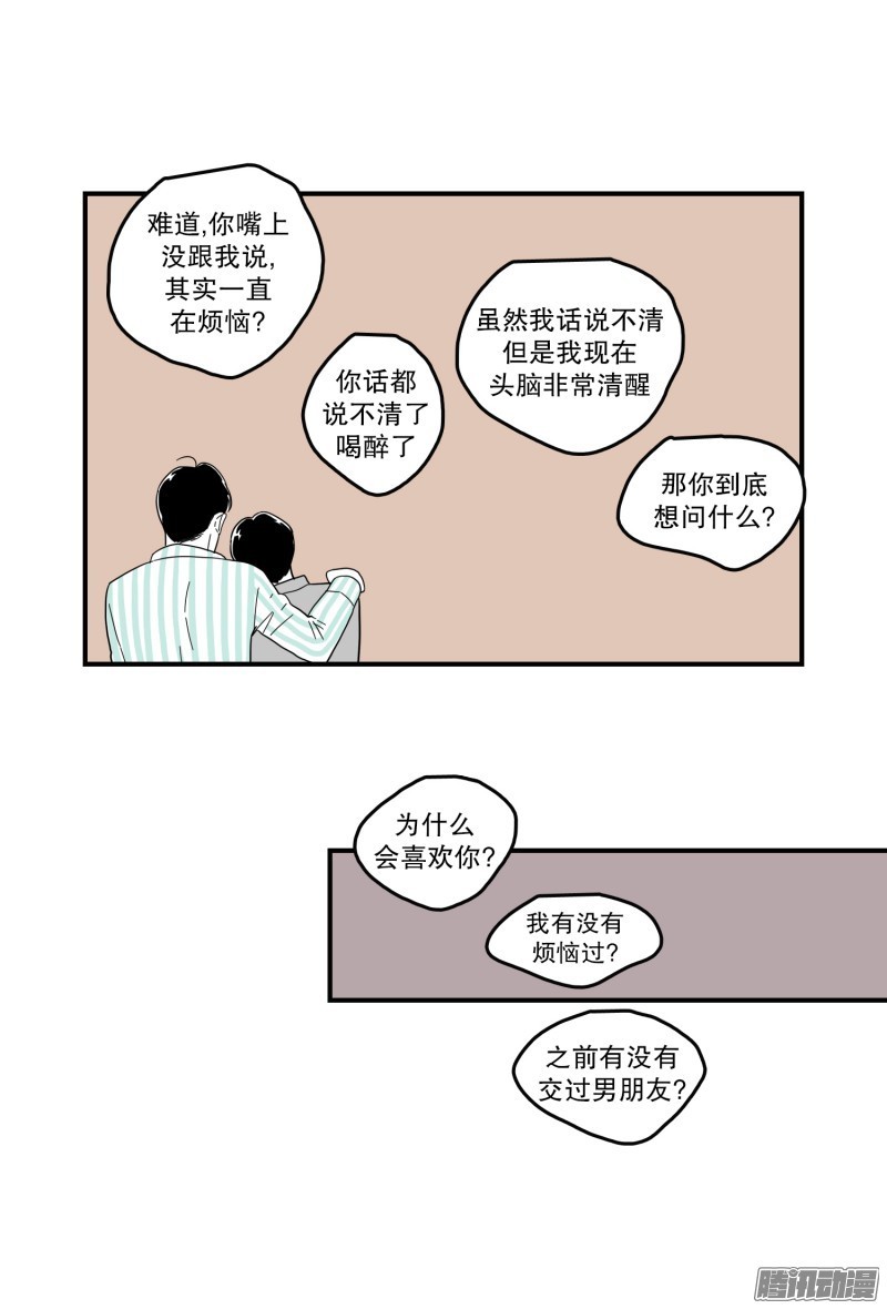 《Fools/我被学弟掰弯了》漫画最新章节第123话免费下拉式在线观看章节第【9】张图片