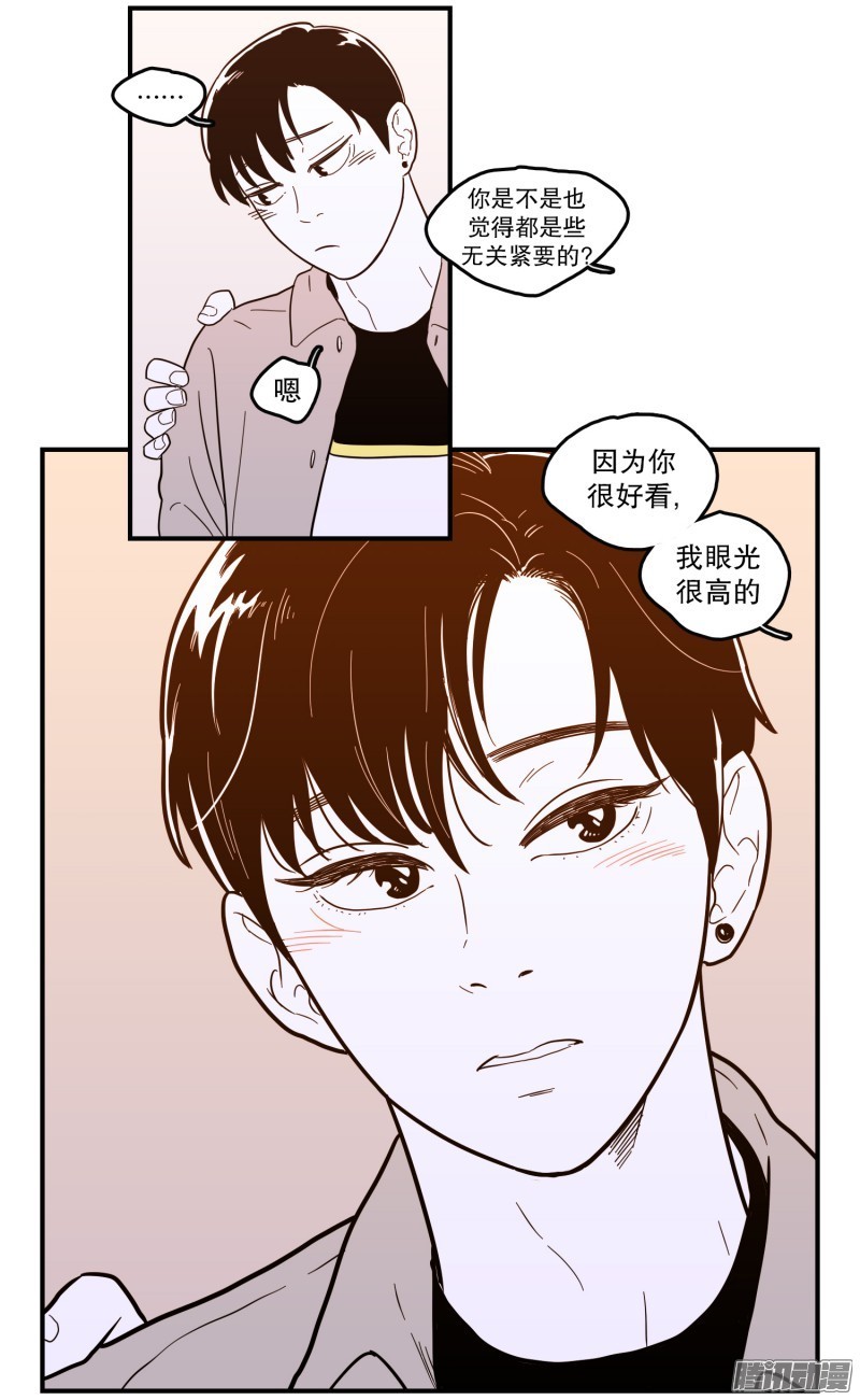 《Fools/我被学弟掰弯了》漫画最新章节第123话免费下拉式在线观看章节第【10】张图片