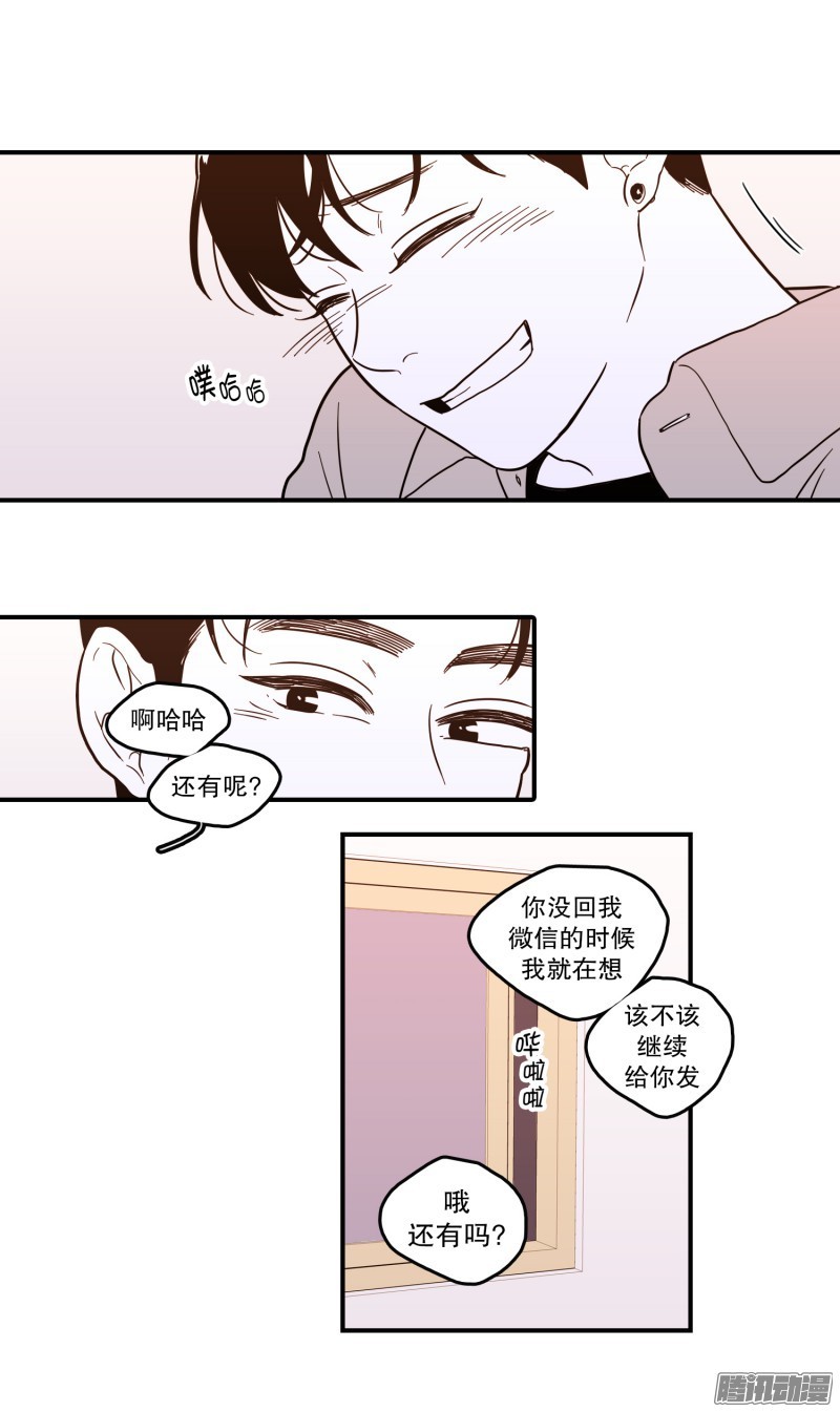 《Fools/我被学弟掰弯了》漫画最新章节第123话免费下拉式在线观看章节第【11】张图片