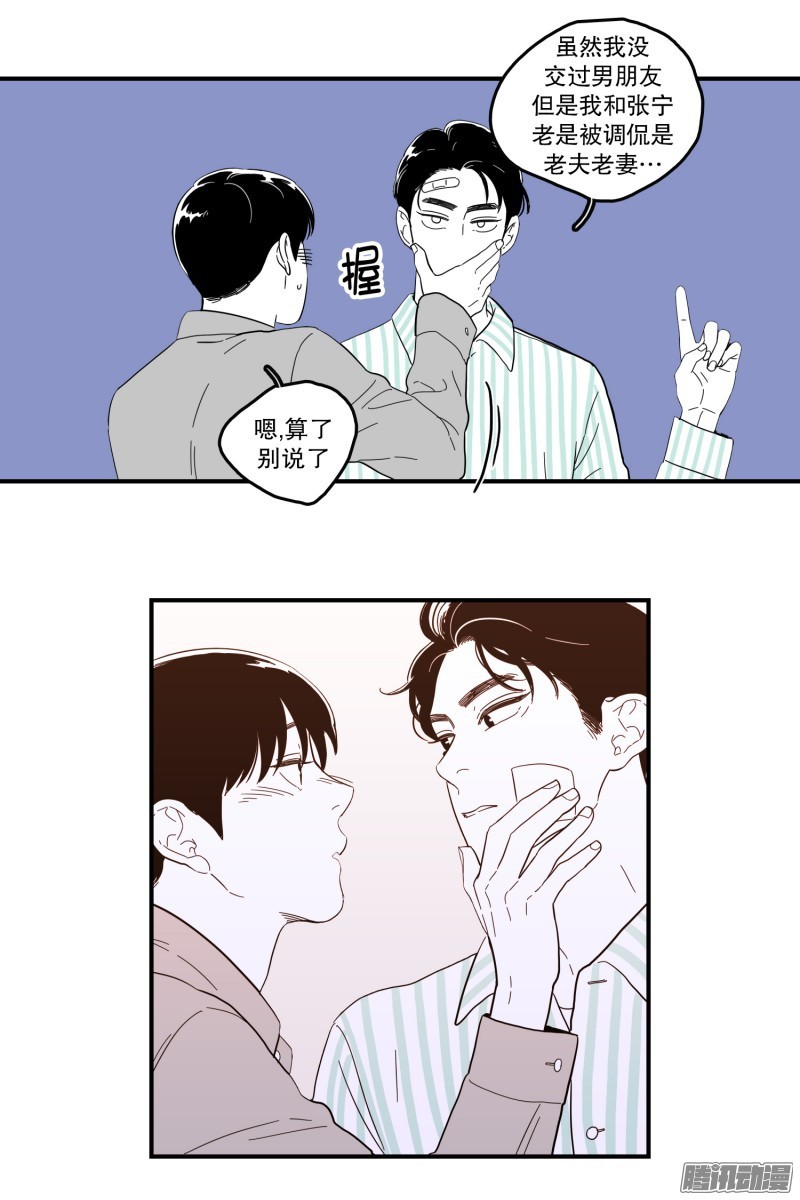 《Fools/我被学弟掰弯了》漫画最新章节第123话免费下拉式在线观看章节第【12】张图片