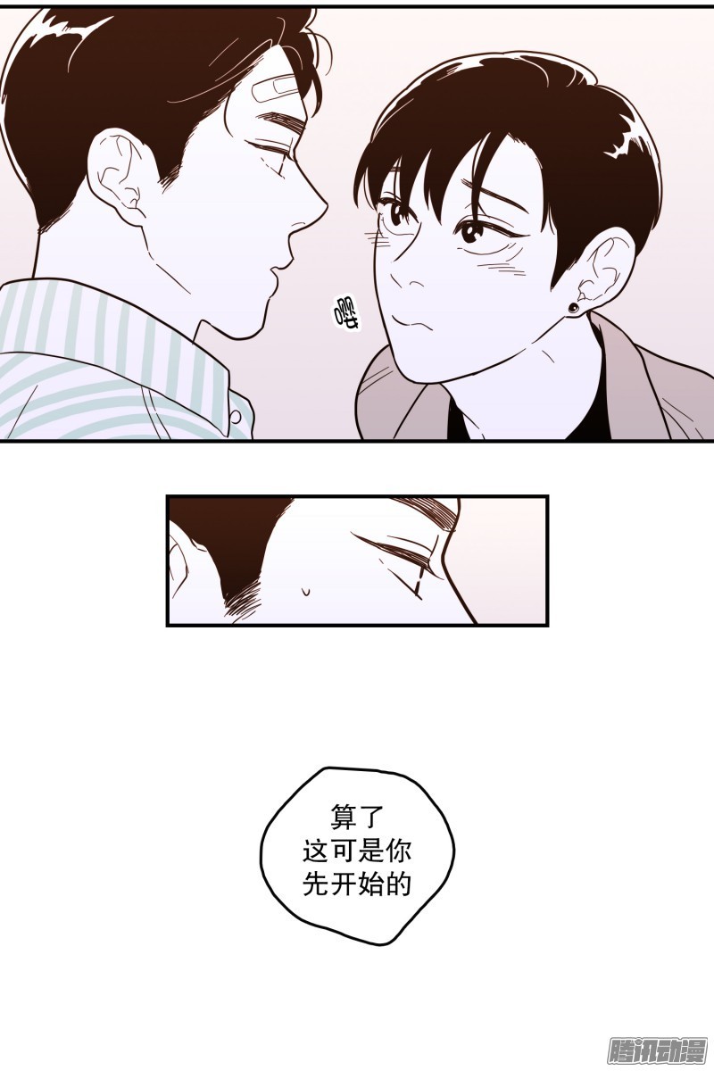 《Fools/我被学弟掰弯了》漫画最新章节第123话免费下拉式在线观看章节第【15】张图片