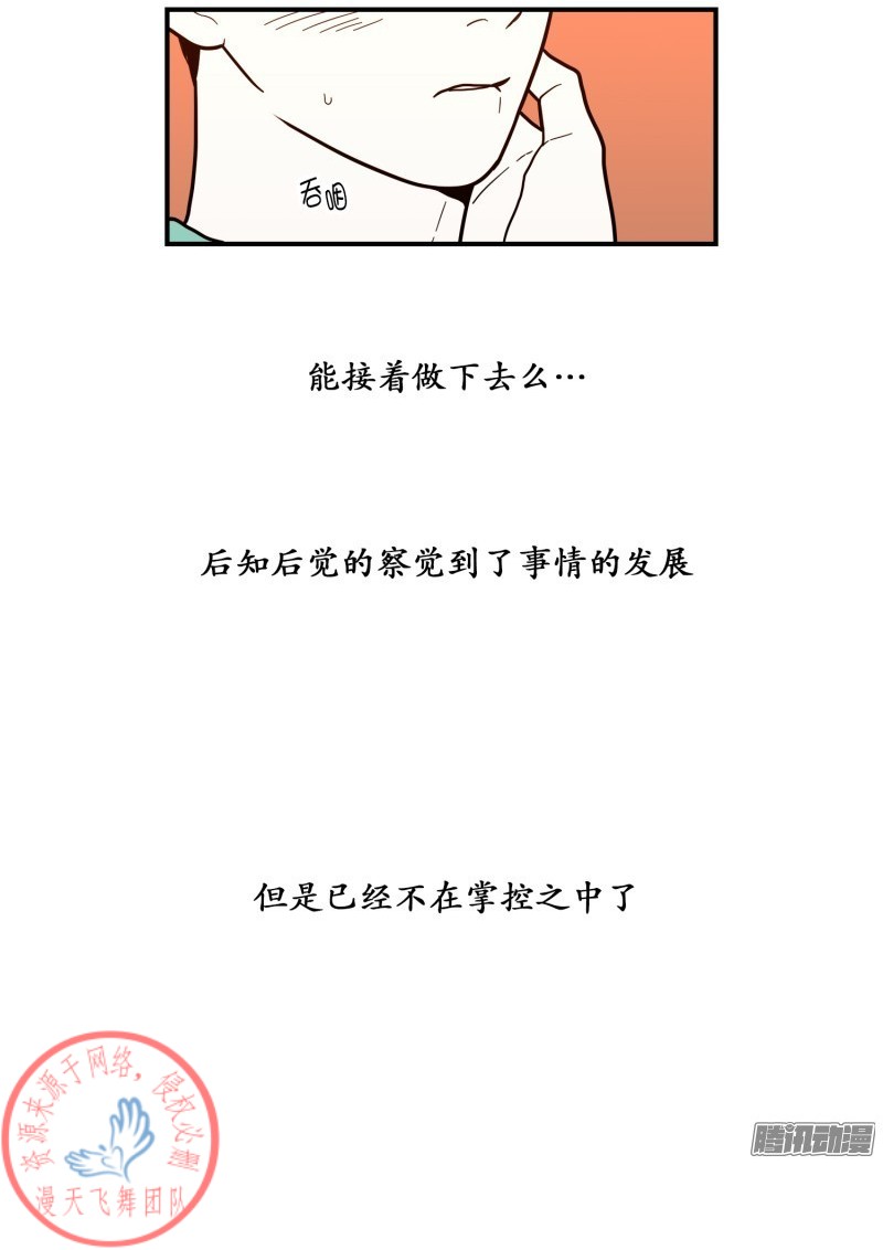 《Fools/我被学弟掰弯了》漫画最新章节第111话免费下拉式在线观看章节第【4】张图片