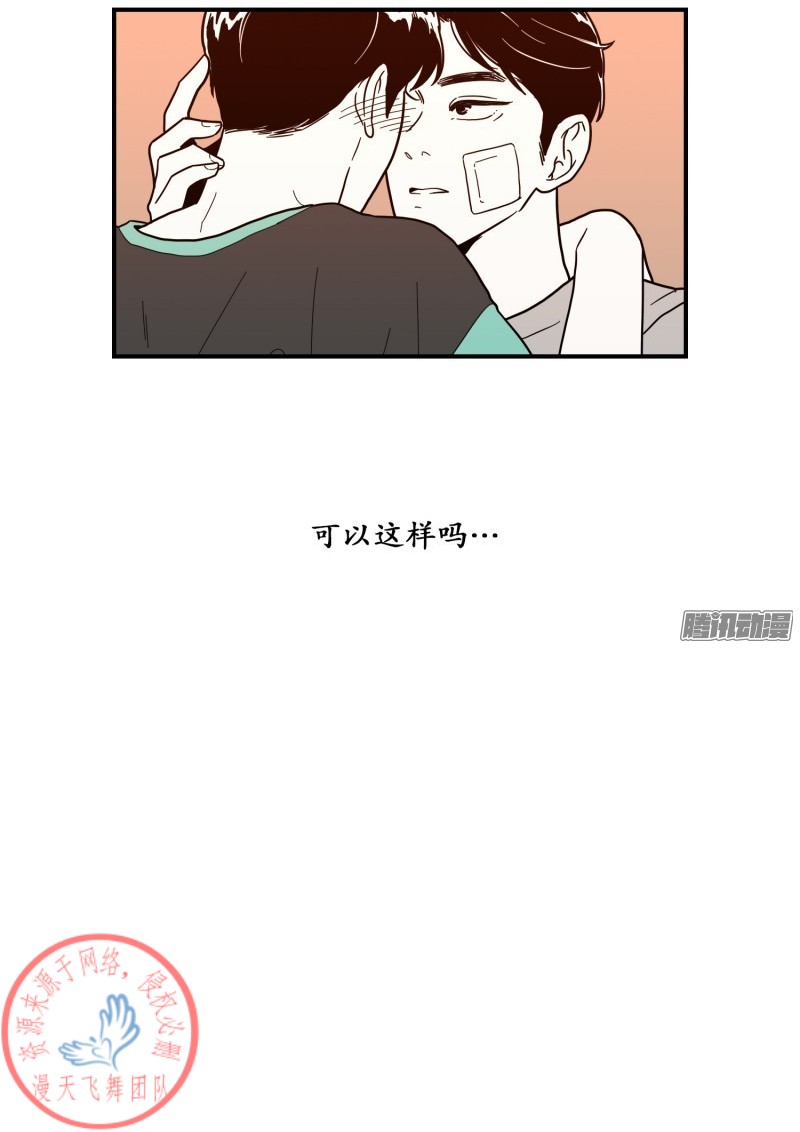 《Fools/我被学弟掰弯了》漫画最新章节第111话免费下拉式在线观看章节第【3】张图片