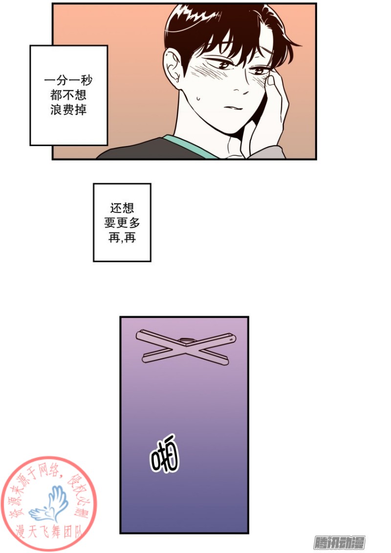 《Fools/我被学弟掰弯了》漫画最新章节第111话免费下拉式在线观看章节第【5】张图片