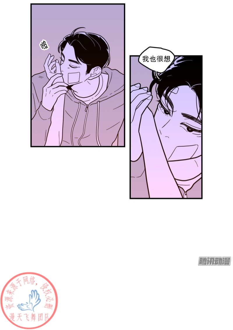 《Fools/我被学弟掰弯了》漫画最新章节第111话免费下拉式在线观看章节第【9】张图片