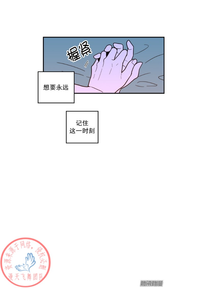 《Fools/我被学弟掰弯了》漫画最新章节第111话免费下拉式在线观看章节第【12】张图片