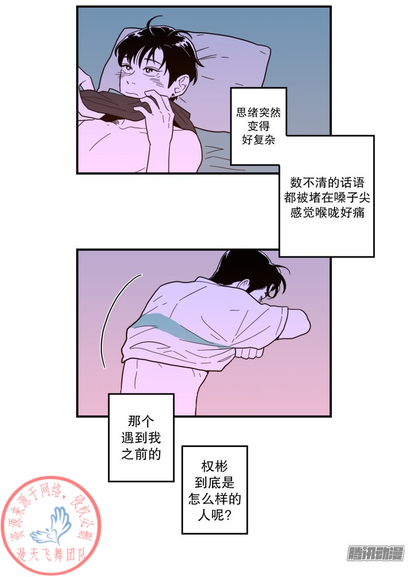 《Fools/我被学弟掰弯了》漫画最新章节第111话免费下拉式在线观看章节第【10】张图片