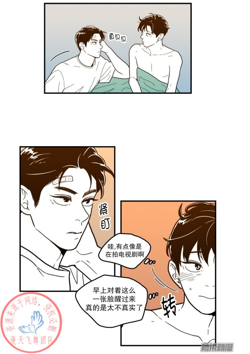 《Fools/我被学弟掰弯了》漫画最新章节第111话免费下拉式在线观看章节第【17】张图片