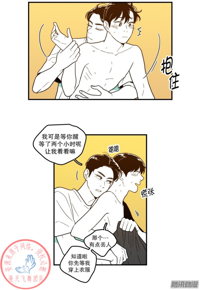 《Fools/我被学弟掰弯了》漫画最新章节第111话免费下拉式在线观看章节第【19】张图片