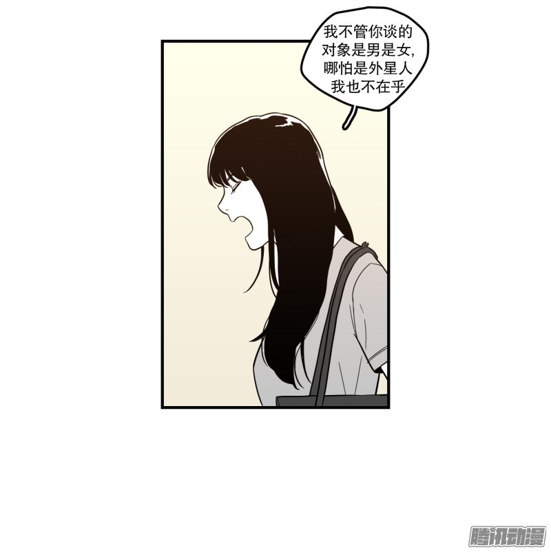 《Fools/我被学弟掰弯了》漫画最新章节第128话免费下拉式在线观看章节第【3】张图片