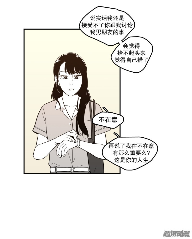 《Fools/我被学弟掰弯了》漫画最新章节第128话免费下拉式在线观看章节第【5】张图片