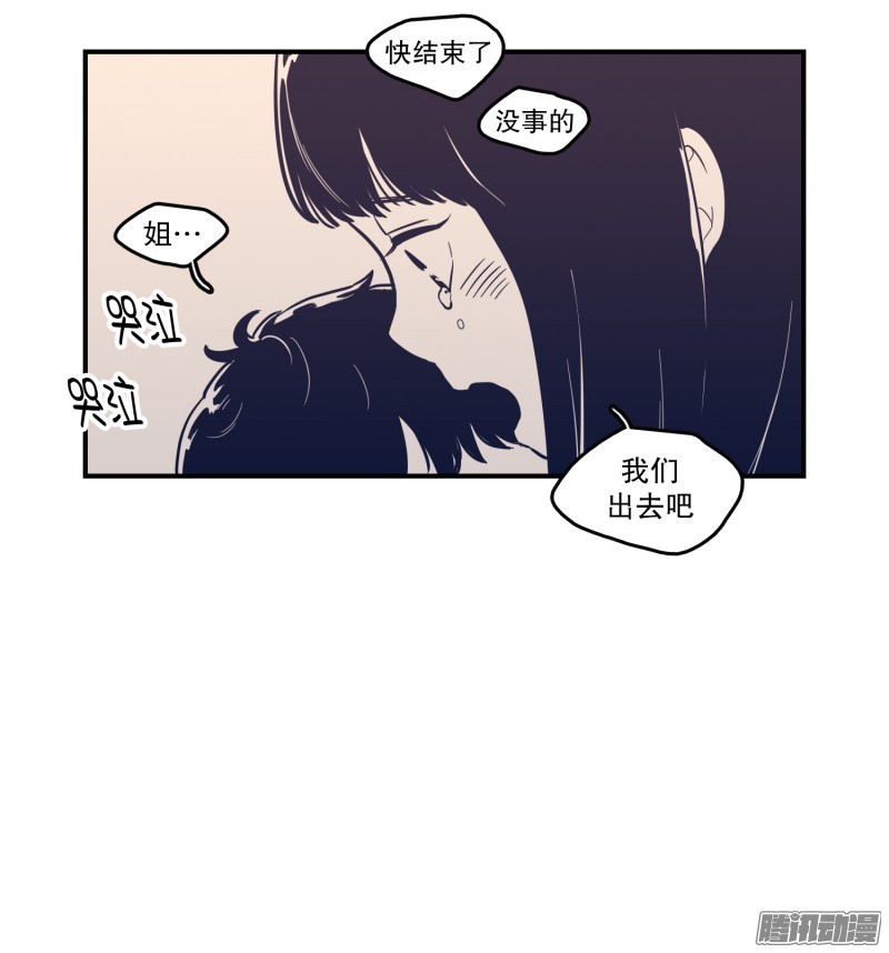 《Fools/我被学弟掰弯了》漫画最新章节第128话免费下拉式在线观看章节第【9】张图片