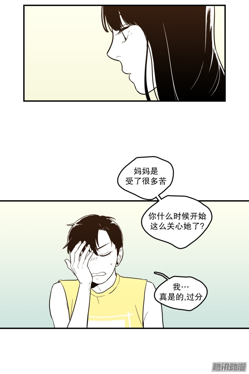 《Fools/我被学弟掰弯了》漫画最新章节第128话免费下拉式在线观看章节第【10】张图片