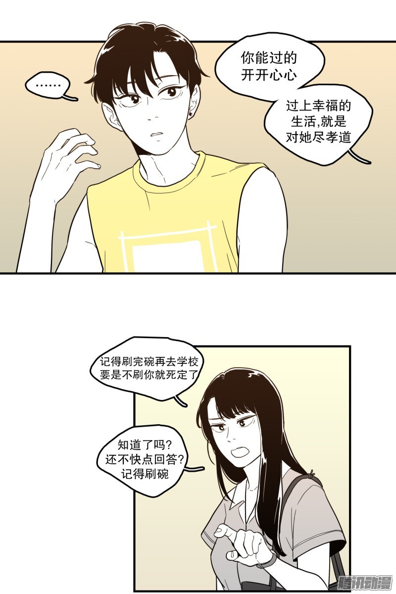 《Fools/我被学弟掰弯了》漫画最新章节第128话免费下拉式在线观看章节第【12】张图片