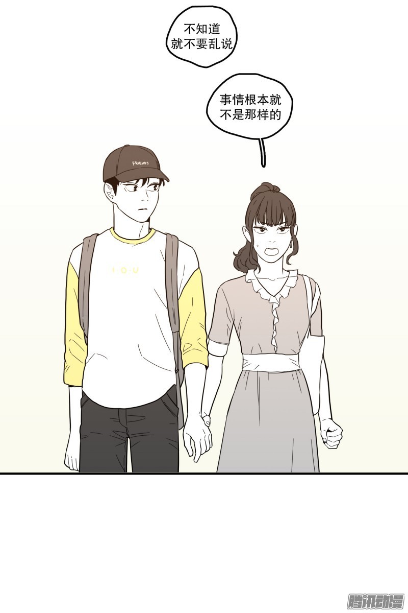 《Fools/我被学弟掰弯了》漫画最新章节第128话免费下拉式在线观看章节第【18】张图片