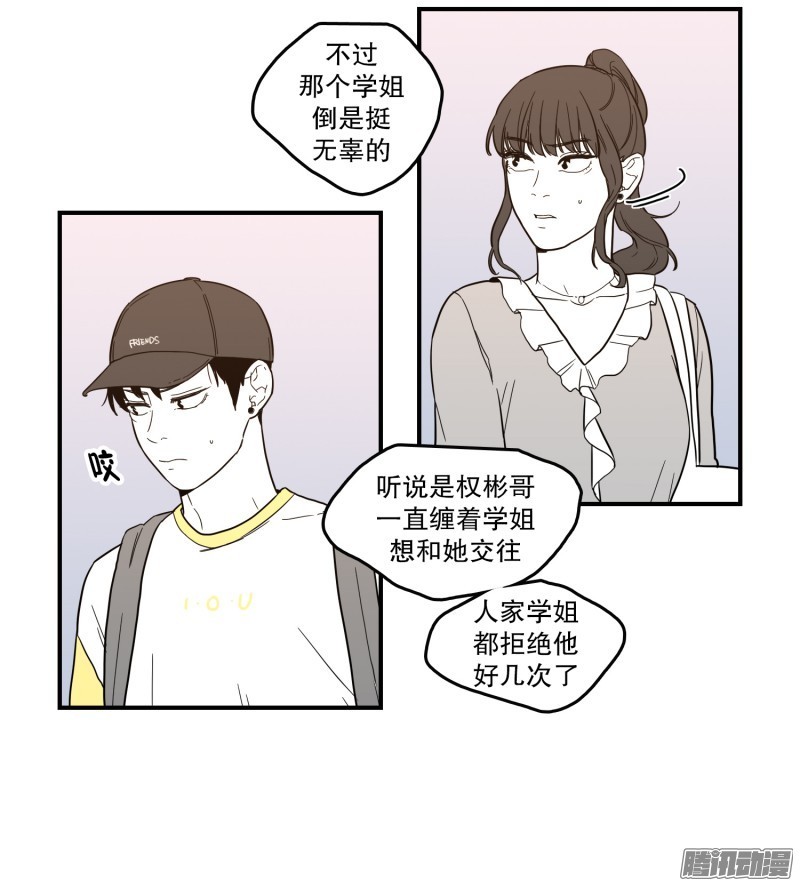 《Fools/我被学弟掰弯了》漫画最新章节第128话免费下拉式在线观看章节第【16】张图片