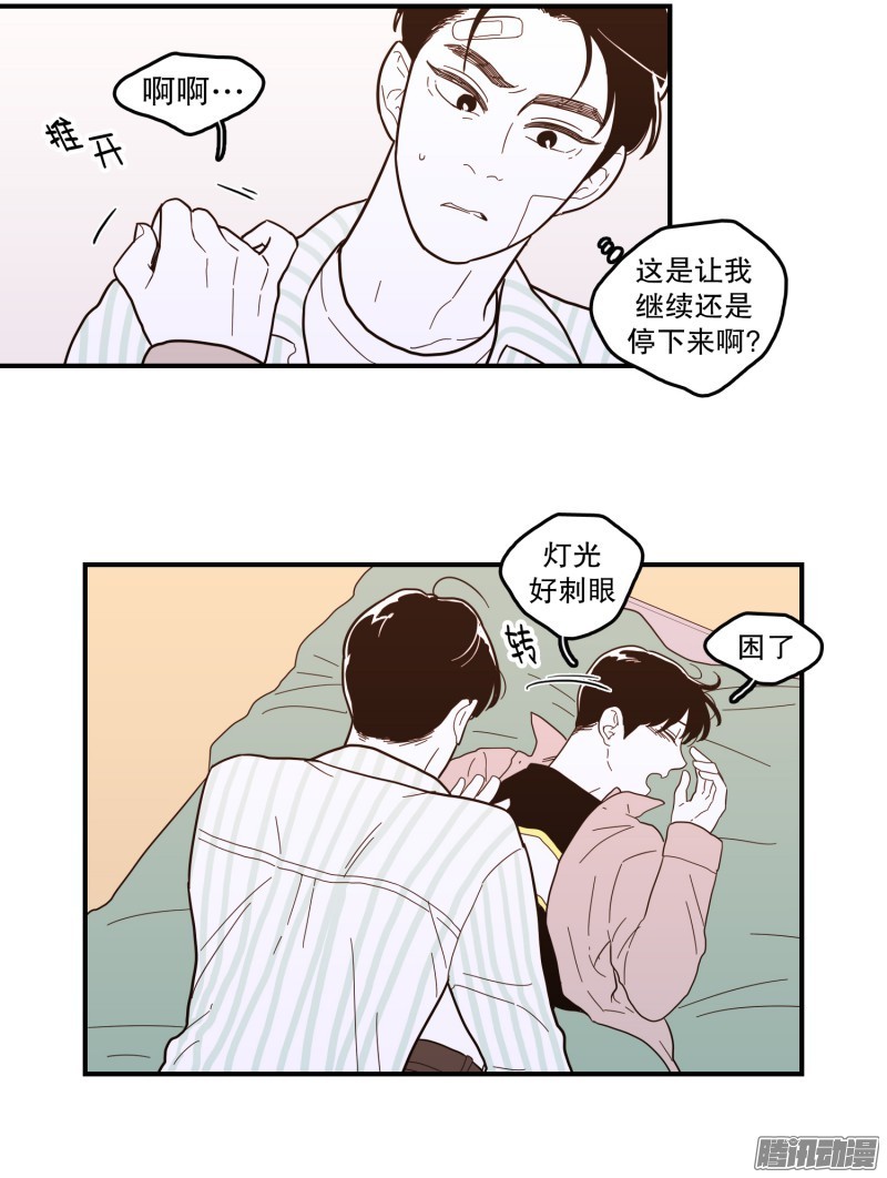 《Fools/我被学弟掰弯了》漫画最新章节第124话免费下拉式在线观看章节第【4】张图片