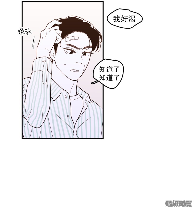 《Fools/我被学弟掰弯了》漫画最新章节第124话免费下拉式在线观看章节第【5】张图片