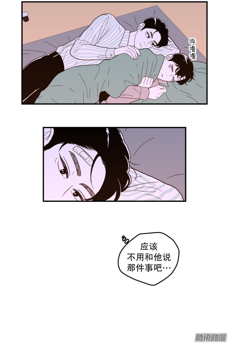 《Fools/我被学弟掰弯了》漫画最新章节第124话免费下拉式在线观看章节第【12】张图片