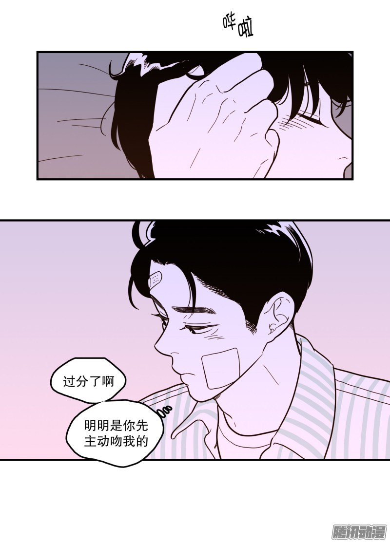 《Fools/我被学弟掰弯了》漫画最新章节第124话免费下拉式在线观看章节第【10】张图片