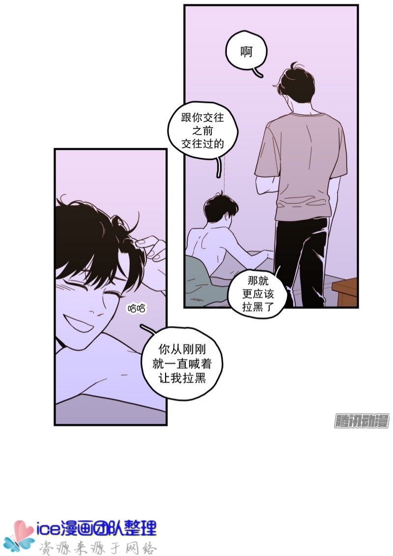 《Fools/我被学弟掰弯了》漫画最新章节第134话免费下拉式在线观看章节第【2】张图片