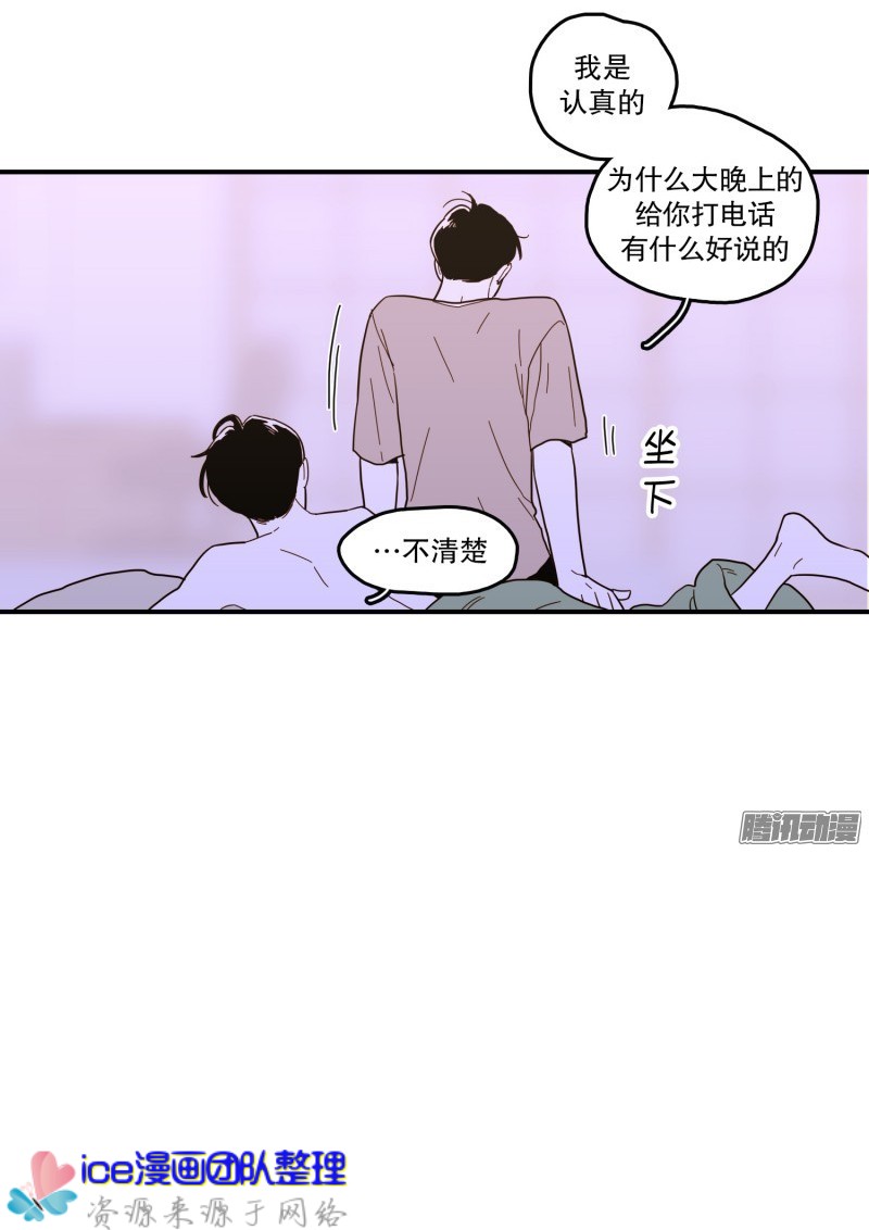 《Fools/我被学弟掰弯了》漫画最新章节第134话免费下拉式在线观看章节第【3】张图片