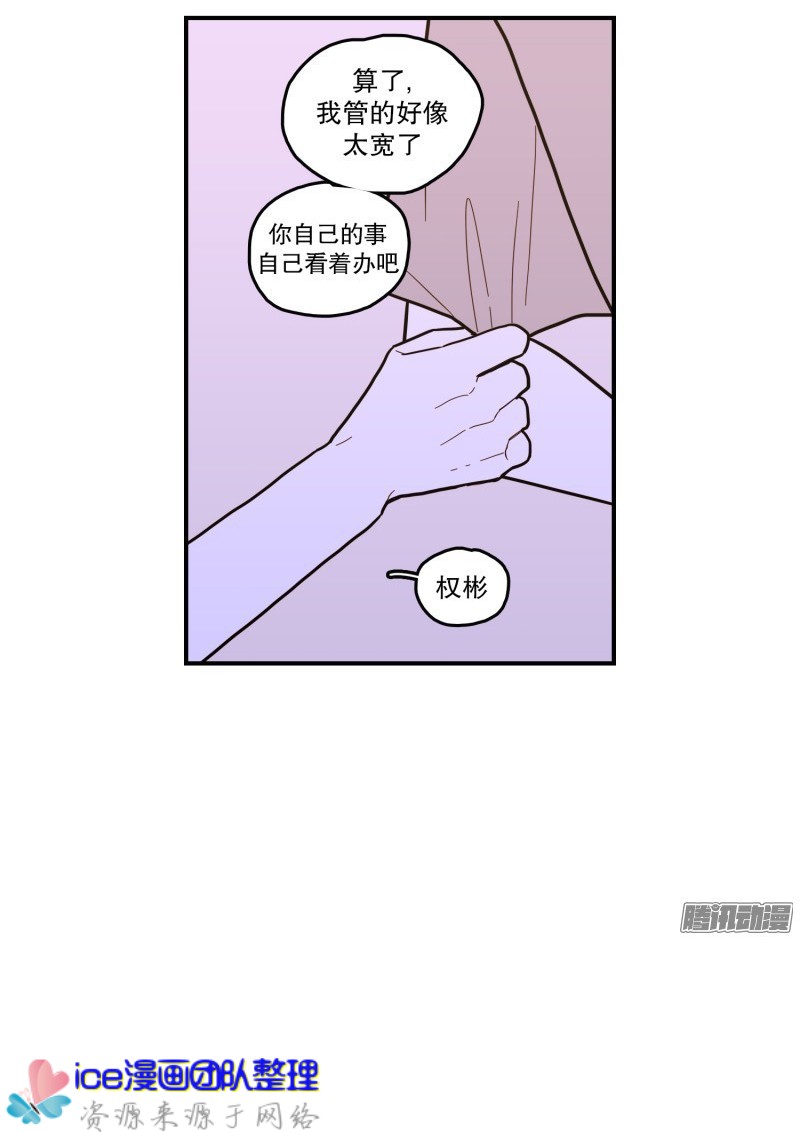 《Fools/我被学弟掰弯了》漫画最新章节第134话免费下拉式在线观看章节第【4】张图片