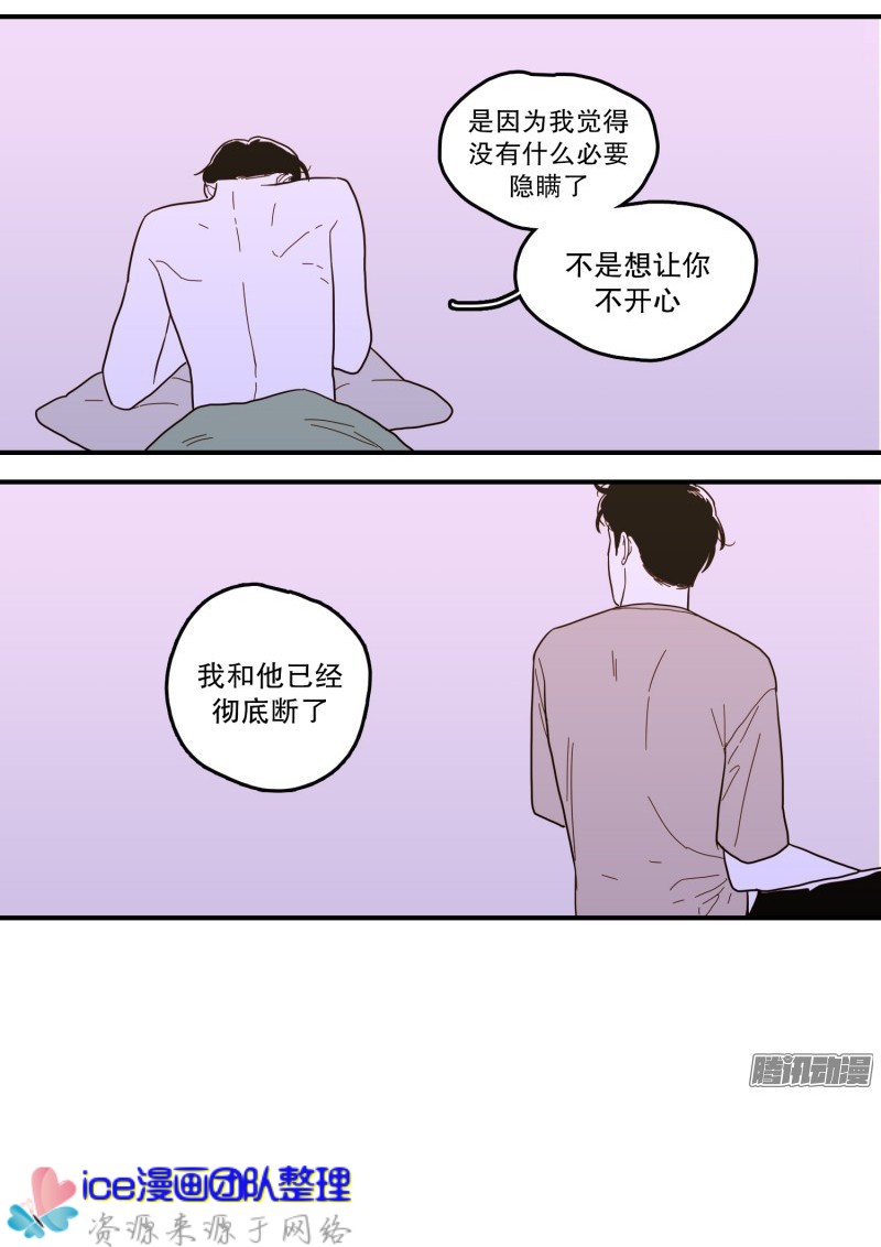 《Fools/我被学弟掰弯了》漫画最新章节第134话免费下拉式在线观看章节第【6】张图片