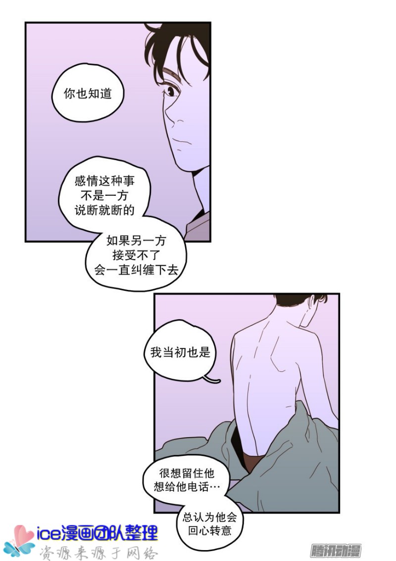 《Fools/我被学弟掰弯了》漫画最新章节第134话免费下拉式在线观看章节第【8】张图片