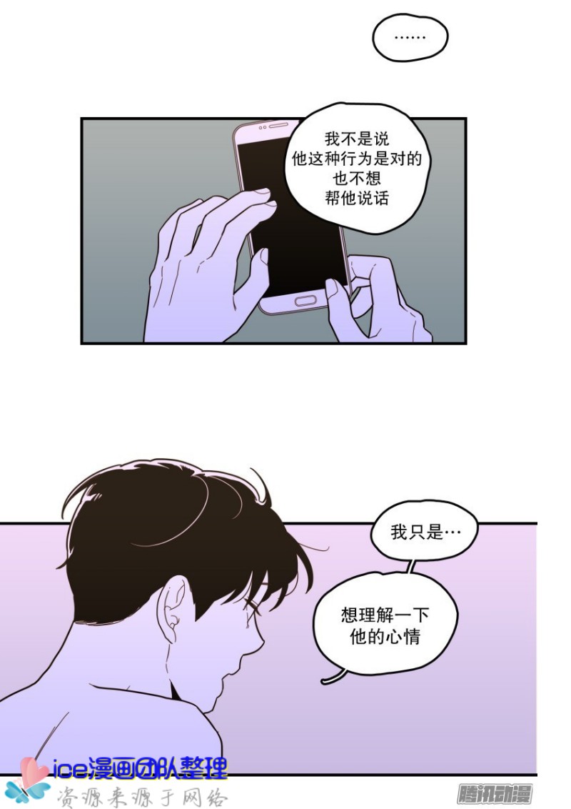 《Fools/我被学弟掰弯了》漫画最新章节第134话免费下拉式在线观看章节第【9】张图片