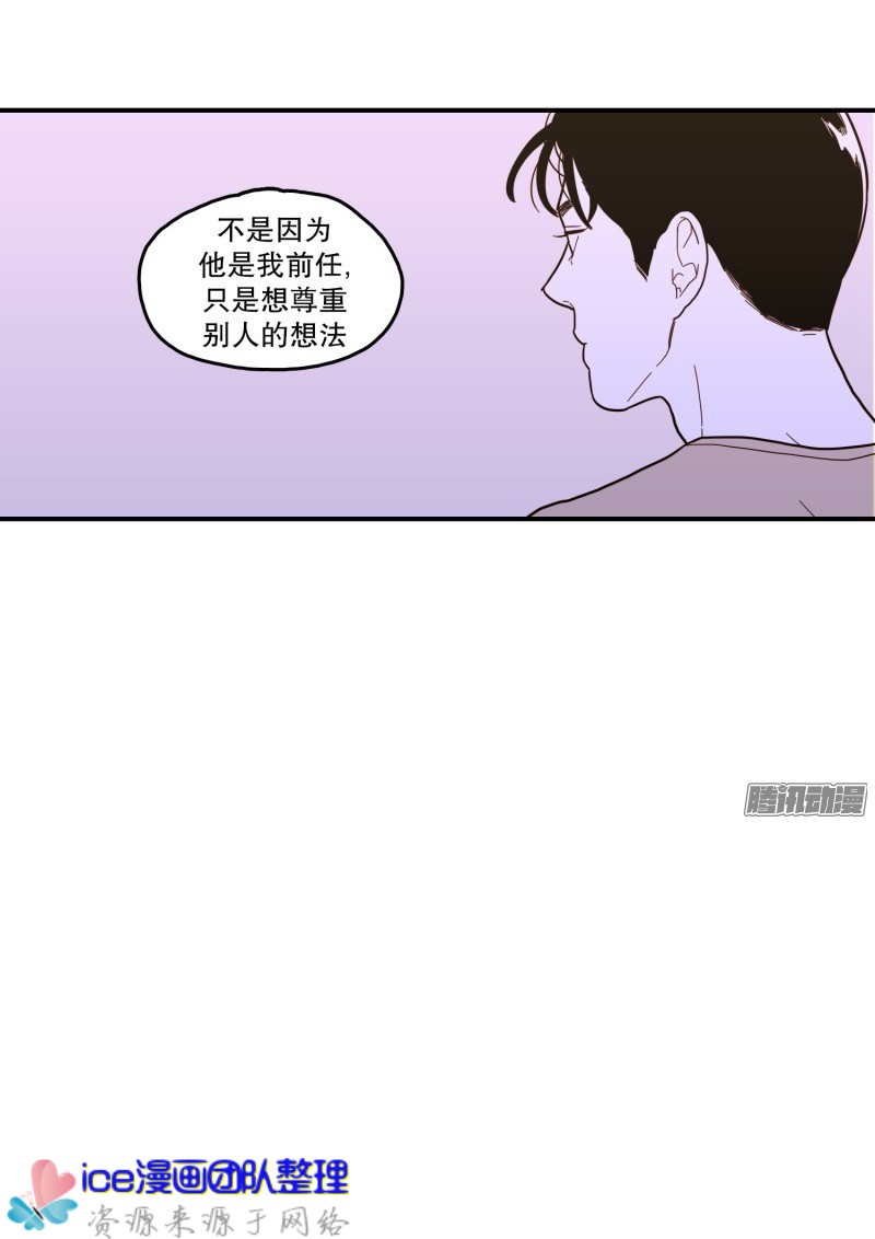 《Fools/我被学弟掰弯了》漫画最新章节第134话免费下拉式在线观看章节第【10】张图片