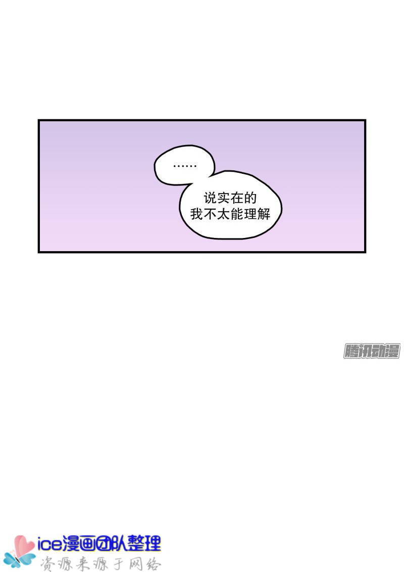 《Fools/我被学弟掰弯了》漫画最新章节第134话免费下拉式在线观看章节第【11】张图片