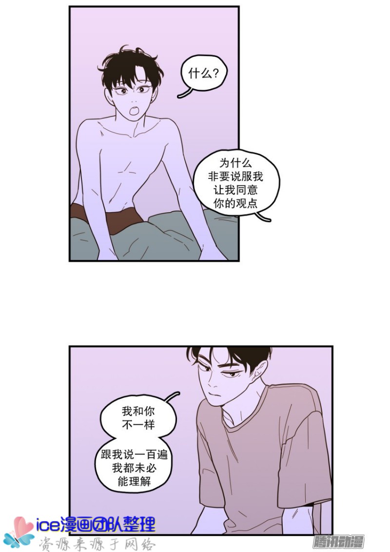 《Fools/我被学弟掰弯了》漫画最新章节第134话免费下拉式在线观看章节第【12】张图片