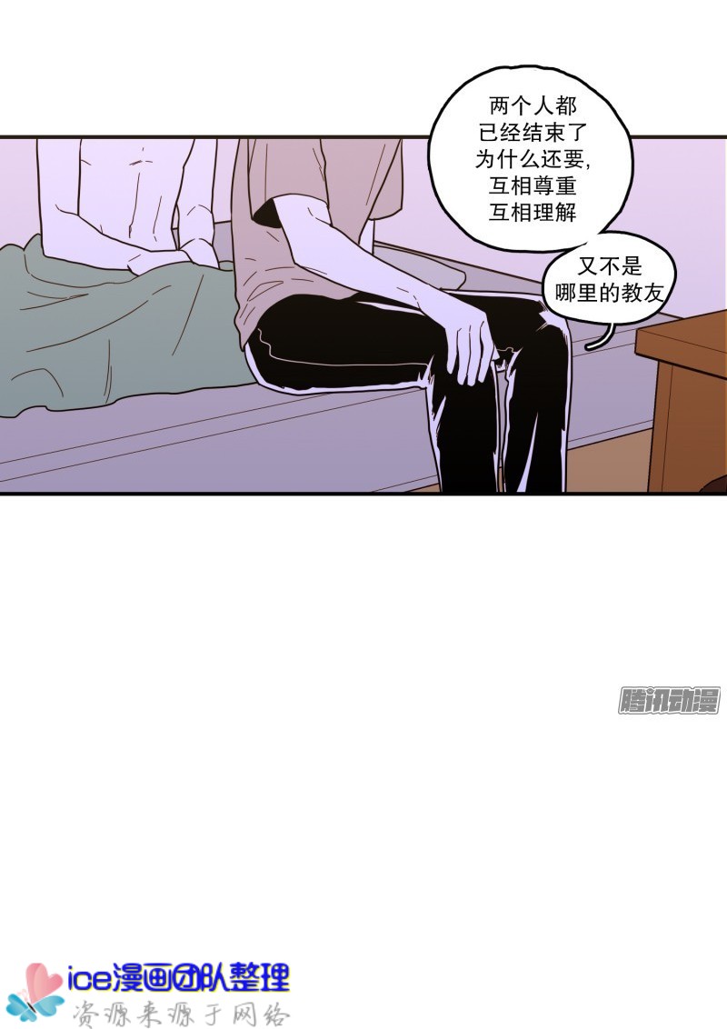 《Fools/我被学弟掰弯了》漫画最新章节第134话免费下拉式在线观看章节第【13】张图片