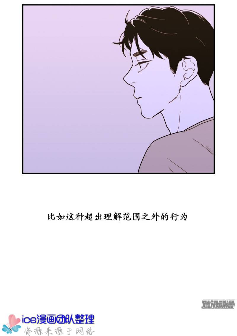 《Fools/我被学弟掰弯了》漫画最新章节第134话免费下拉式在线观看章节第【15】张图片