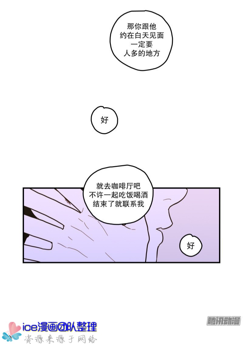 《Fools/我被学弟掰弯了》漫画最新章节第134话免费下拉式在线观看章节第【16】张图片