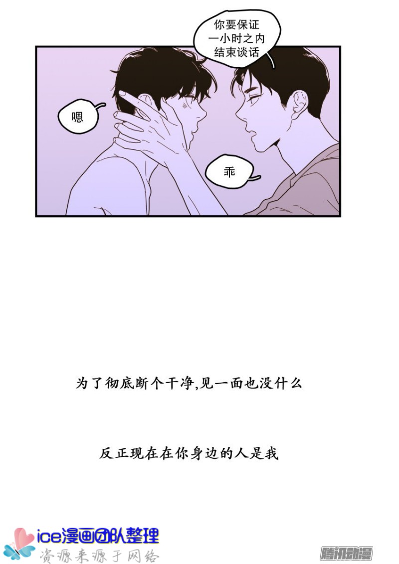 《Fools/我被学弟掰弯了》漫画最新章节第134话免费下拉式在线观看章节第【17】张图片