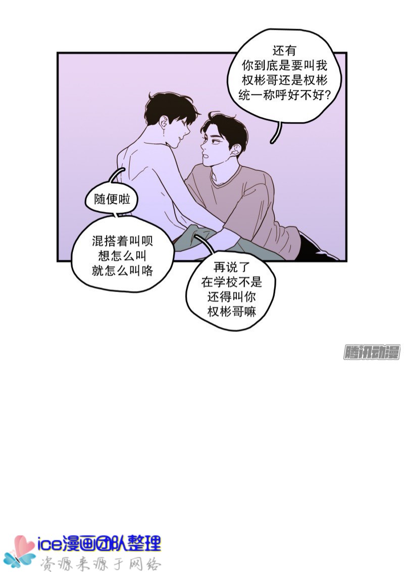 《Fools/我被学弟掰弯了》漫画最新章节第134话免费下拉式在线观看章节第【19】张图片