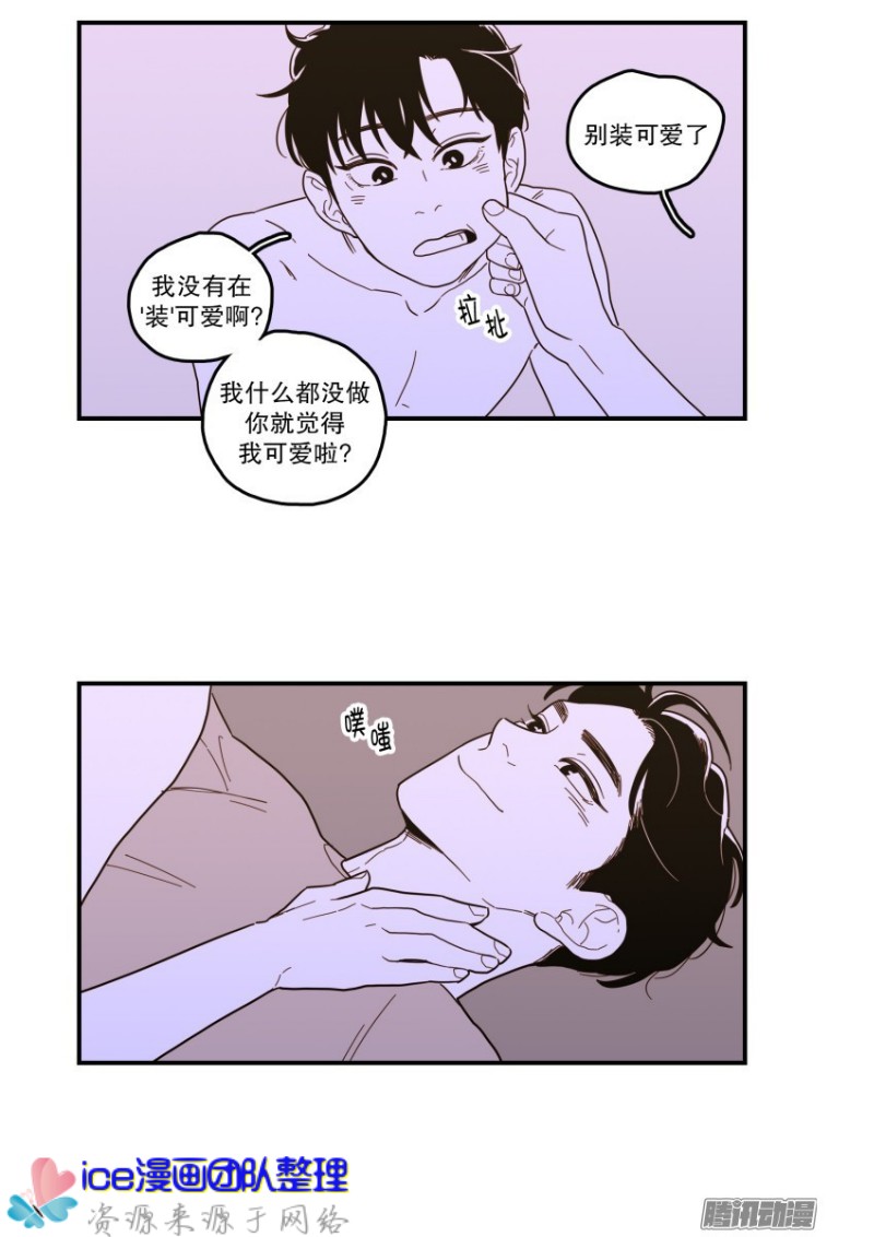 《Fools/我被学弟掰弯了》漫画最新章节第134话免费下拉式在线观看章节第【21】张图片