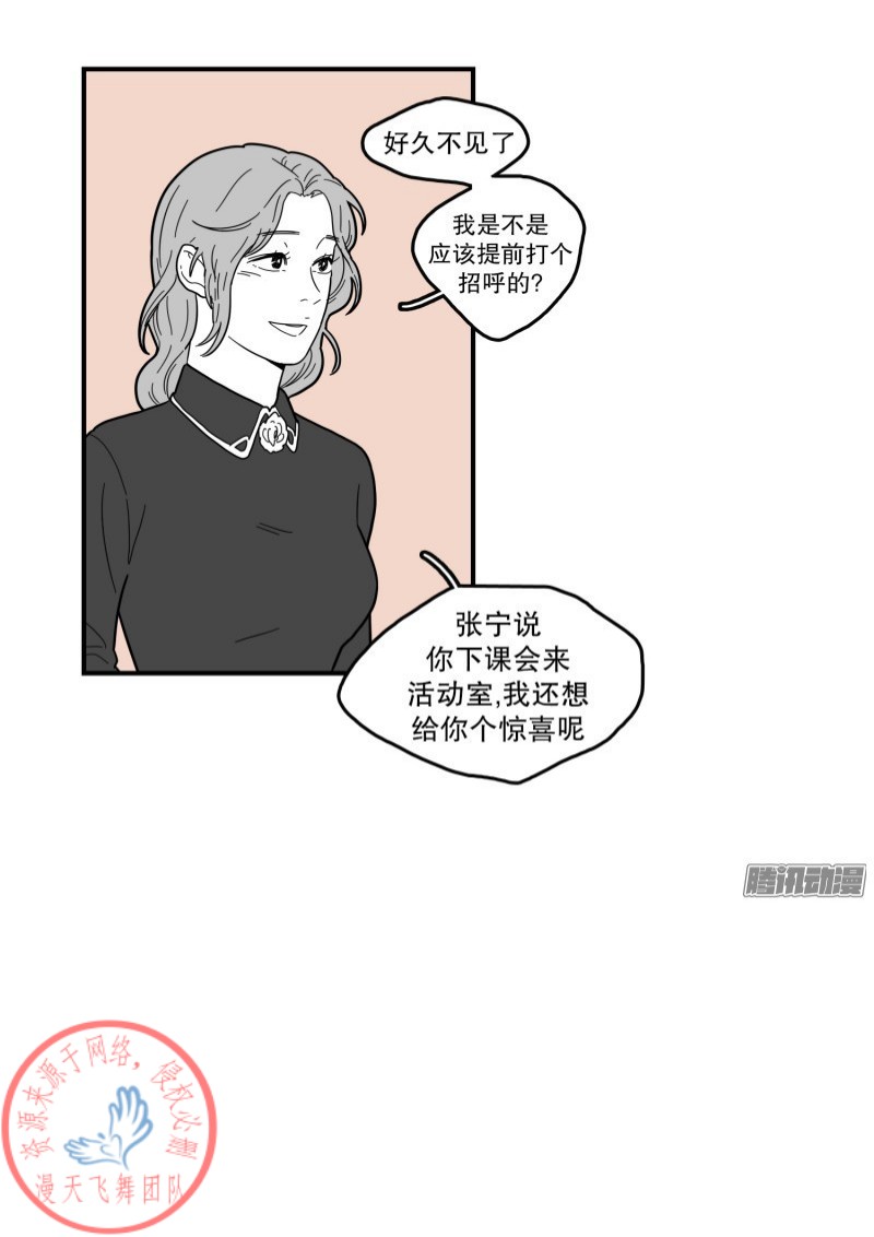 《Fools/我被学弟掰弯了》漫画最新章节第115-116话免费下拉式在线观看章节第【3】张图片