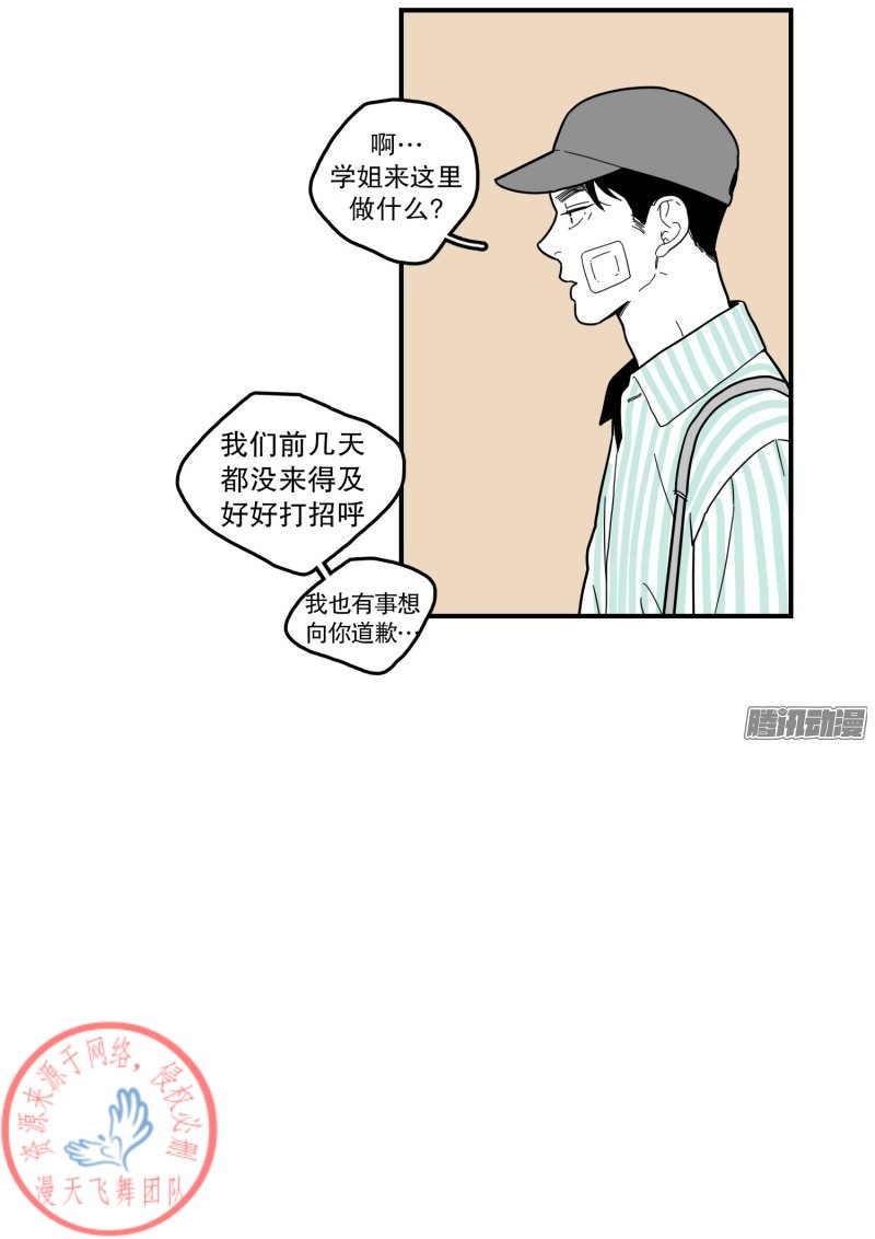 《Fools/我被学弟掰弯了》漫画最新章节第115-116话免费下拉式在线观看章节第【4】张图片