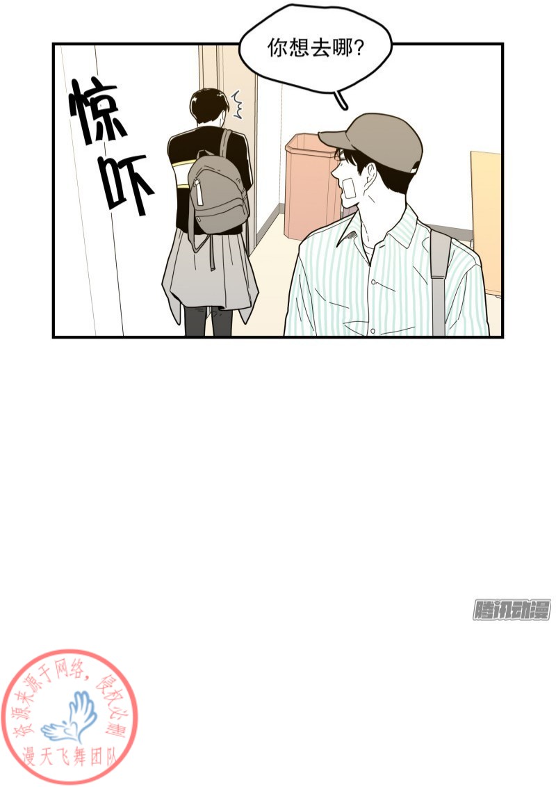 《Fools/我被学弟掰弯了》漫画最新章节第115-116话免费下拉式在线观看章节第【7】张图片